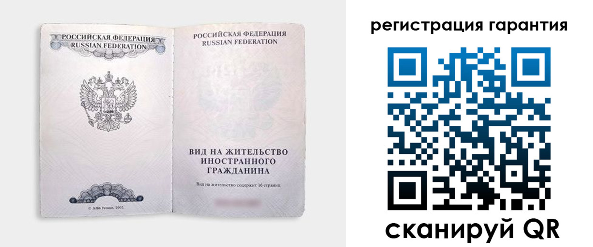 купить прописку в Ухте