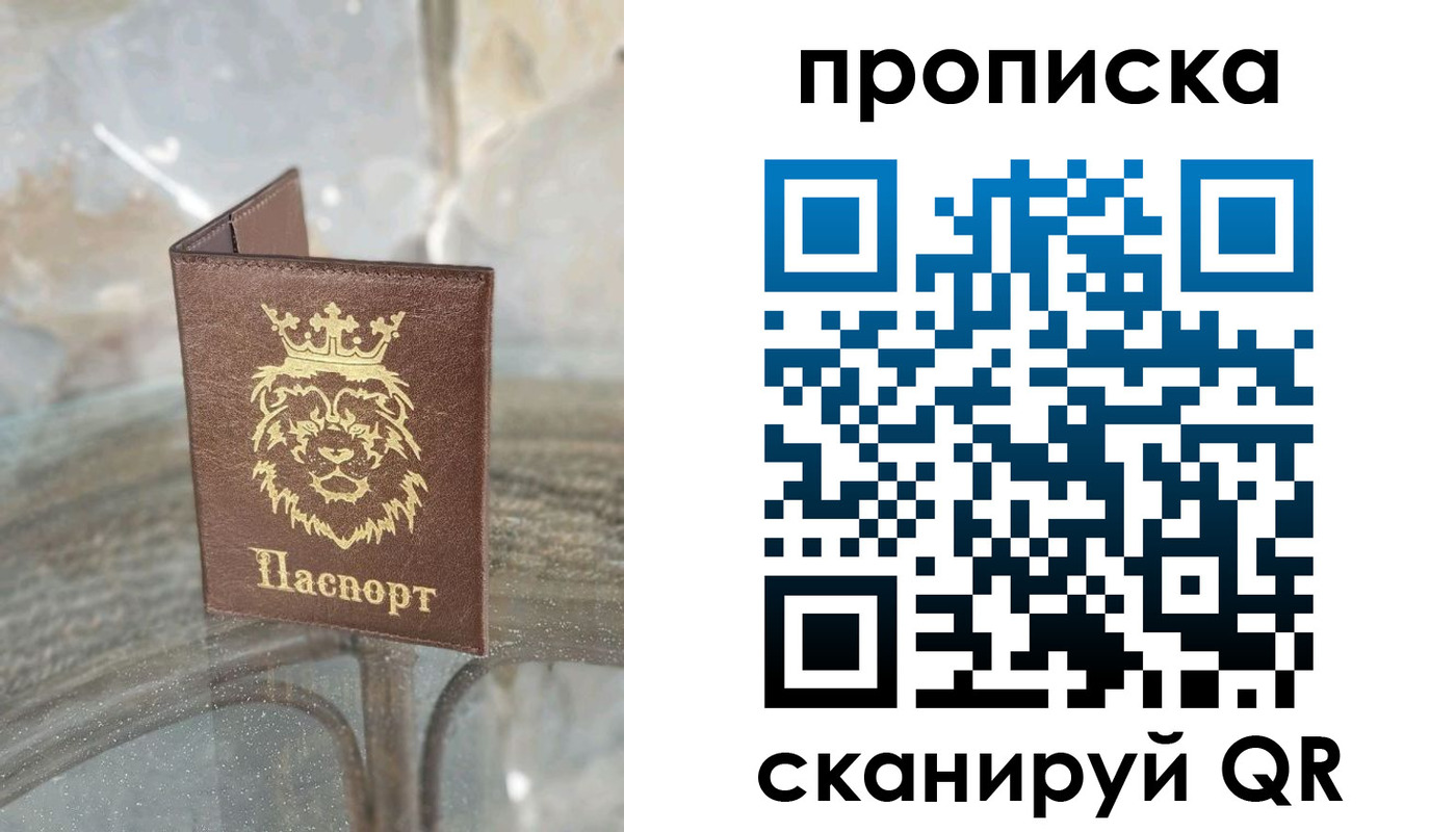 прописка в Ухте