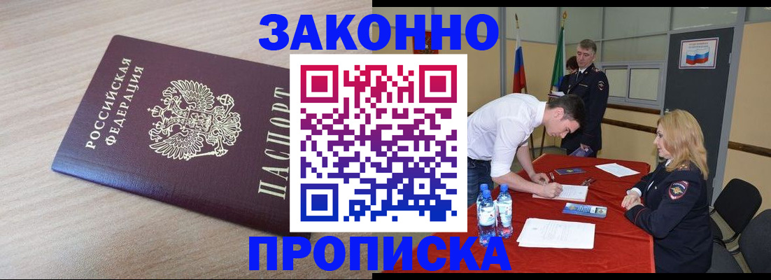 временная регистрация законно в Ухте