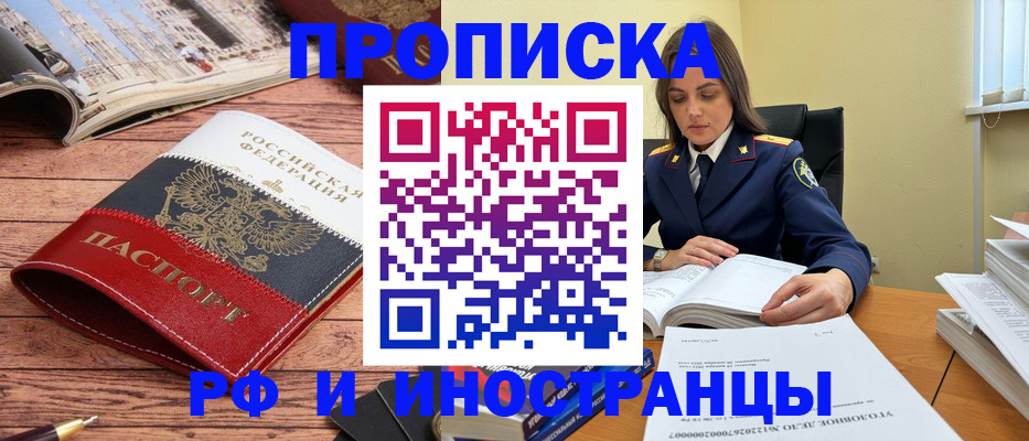 временная регистрация в Ухте