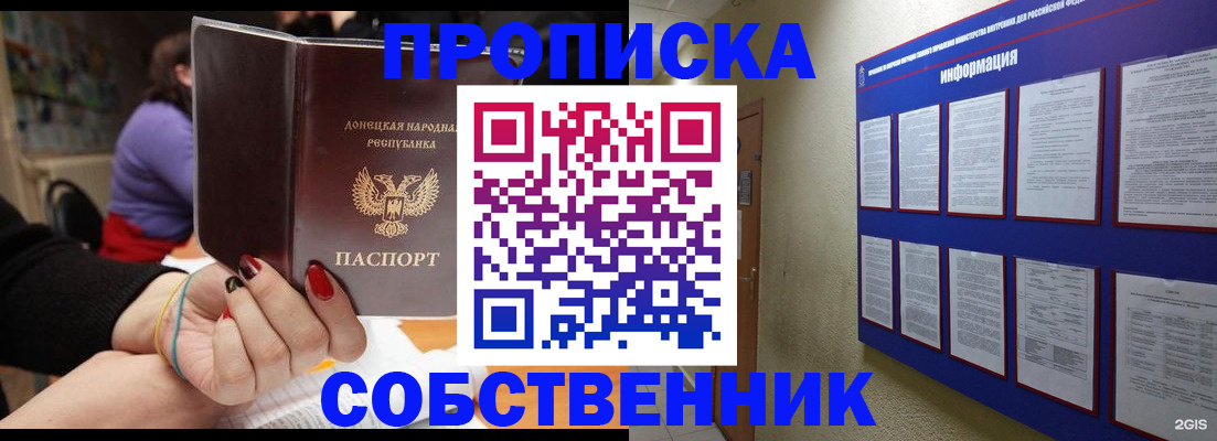 временная регистрация 2025 в Ухте