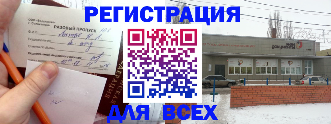 временная регистрация купить в Ухте