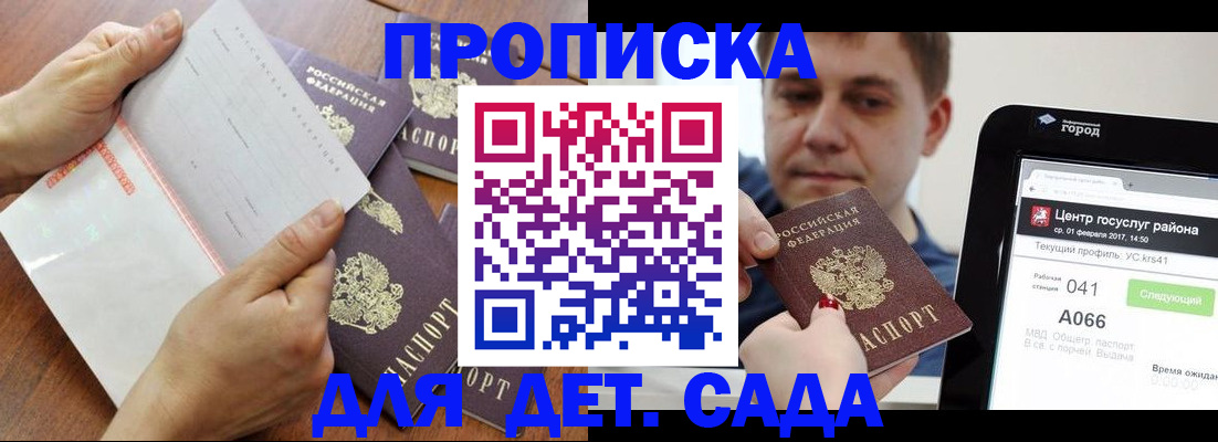 временная регистрация поиск в Ухте