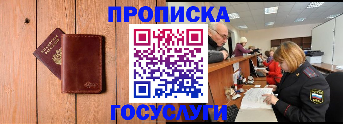 регистрация для школы в Ухте